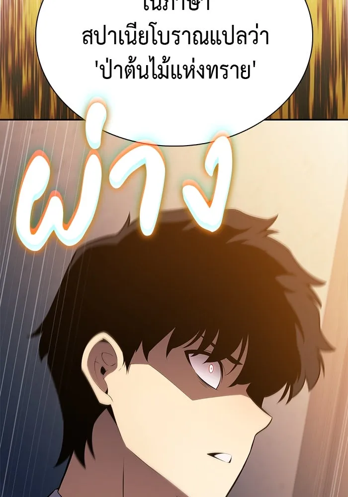 The Regressed Son of a Duke is an Assassin – ลูกชายคนเล็กของดยุกคือมือสังหาร Chap 69 - Next Chap 70