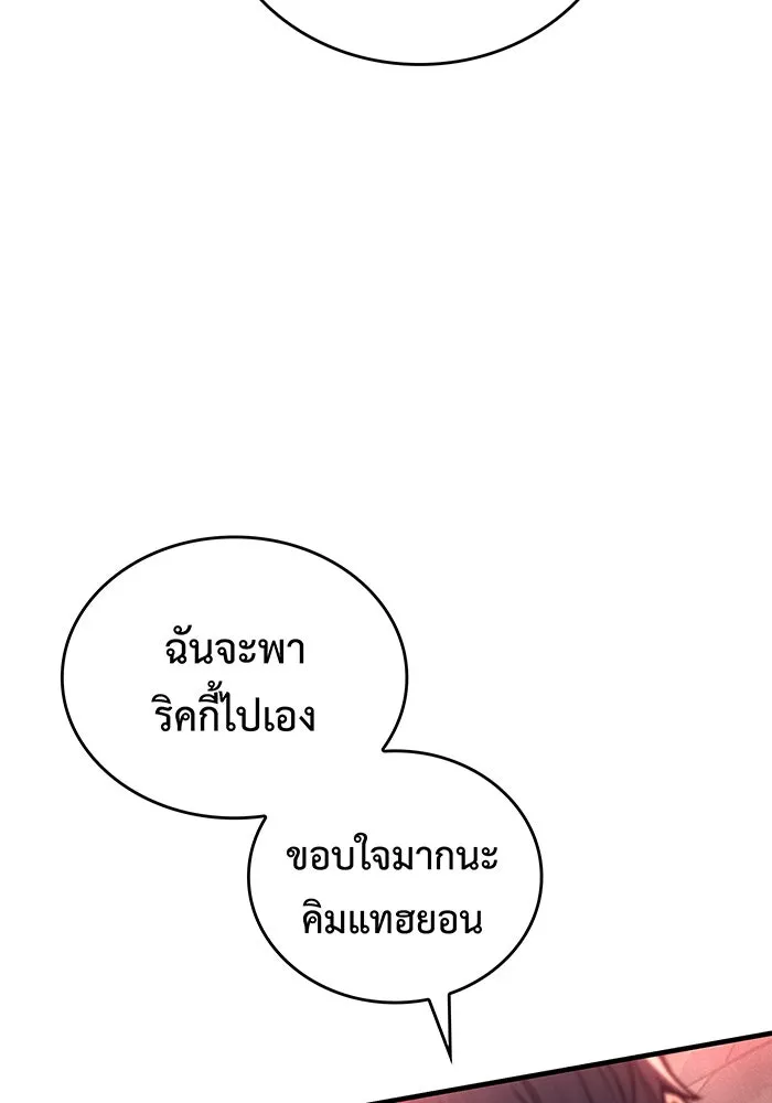 Regressing With the King’s Power – เกิดใหม่พร้อมพลังแห่งราชัน Chap 92 - Next Chap 93