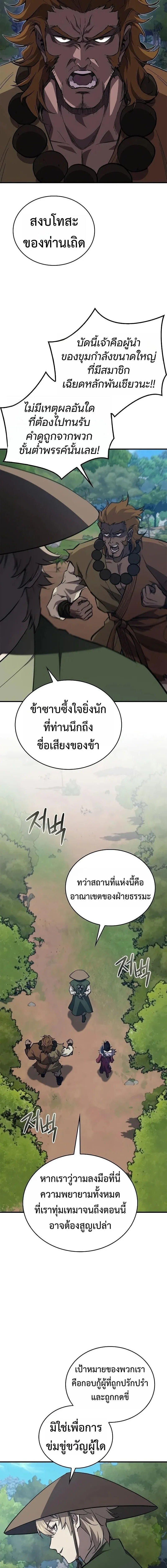 The Demonic Cult Instructor Returns Chap 46 - Next Chap 47