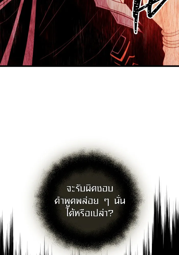 I Obtained a Mythic Item – พลิกชะตาคว้าไอเทมระดับเทพ Chap 87 - Next Chap 88