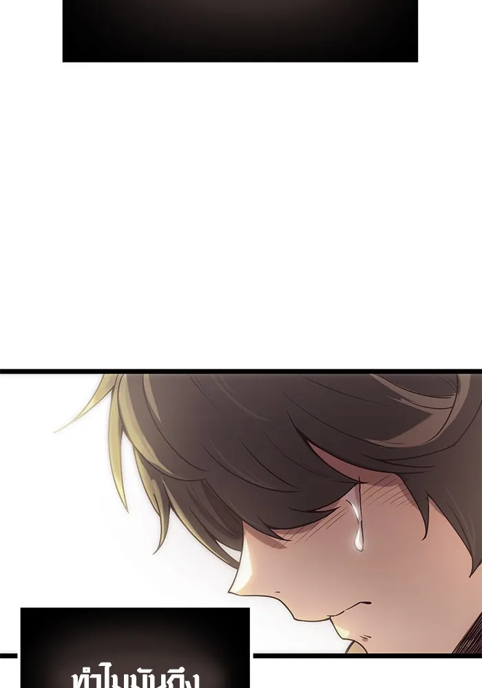 I Obtained a Mythic Item – พลิกชะตาคว้าไอเทมระดับเทพ Chap 17 - Next Chap 18