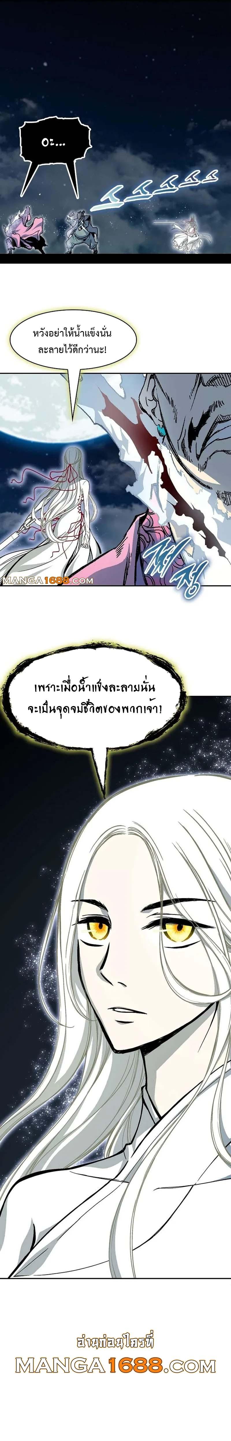 Memoir of the God of War Chap 198 - Next Chap 199