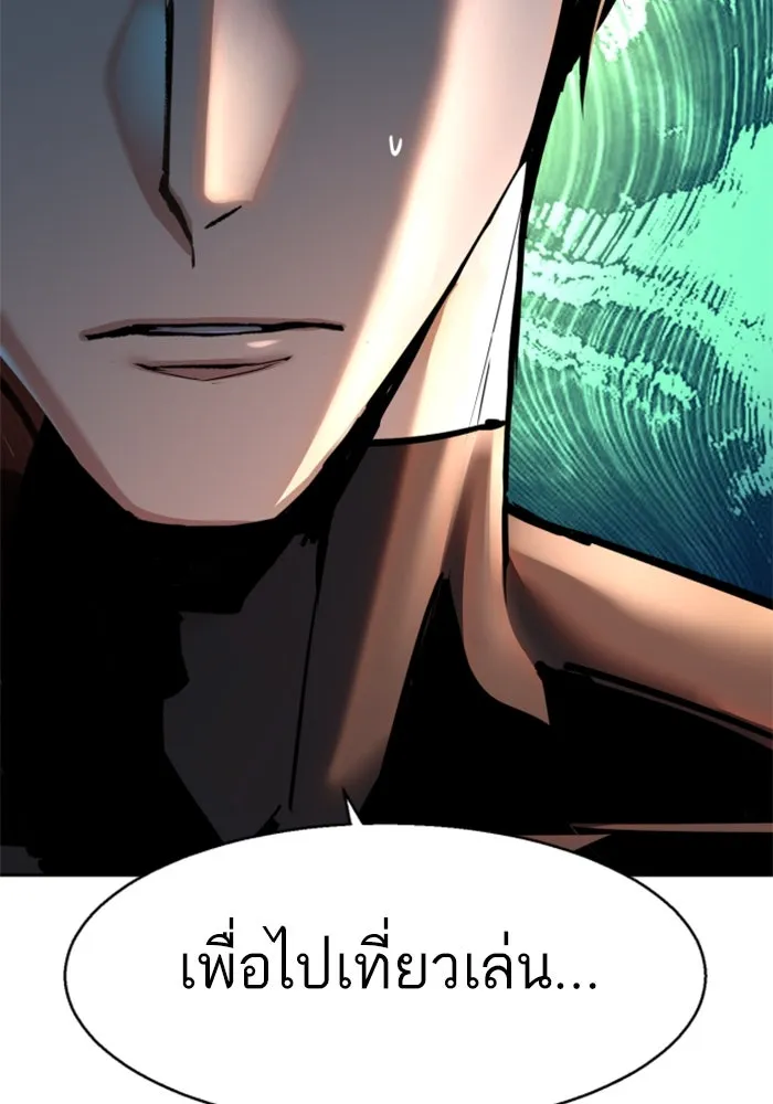 Mercenary Enrollment Chap 246 - Next Chap 247