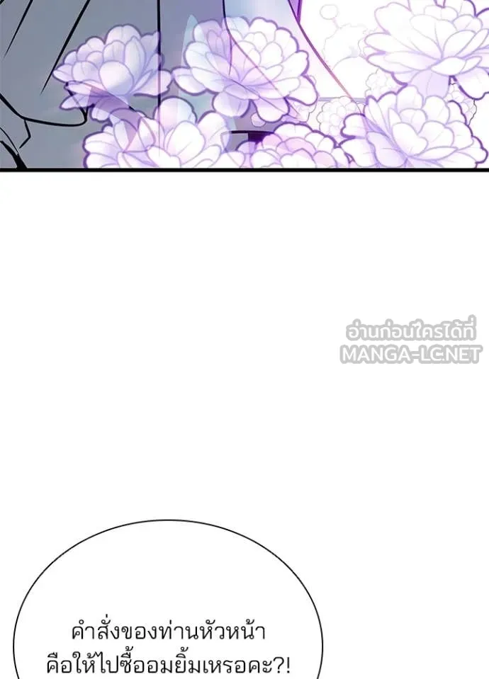 Villain To Kill Chap 222 - Next Chap 223