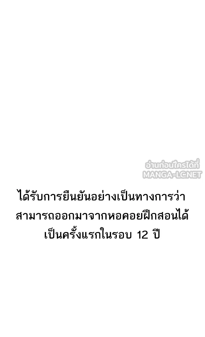 The Tutorial Tower of the Advanced Player – ผู้เล่นขั้นเทพแห่งหอคอยฝึกสอน Chap 3 - Next Chap 4