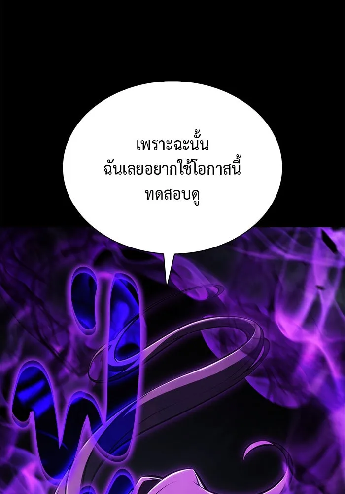 The Regressed Son of a Duke is an Assassin – ลูกชายคนเล็กของดยุกคือมือสังหาร Chap 46 - Next Chap 47