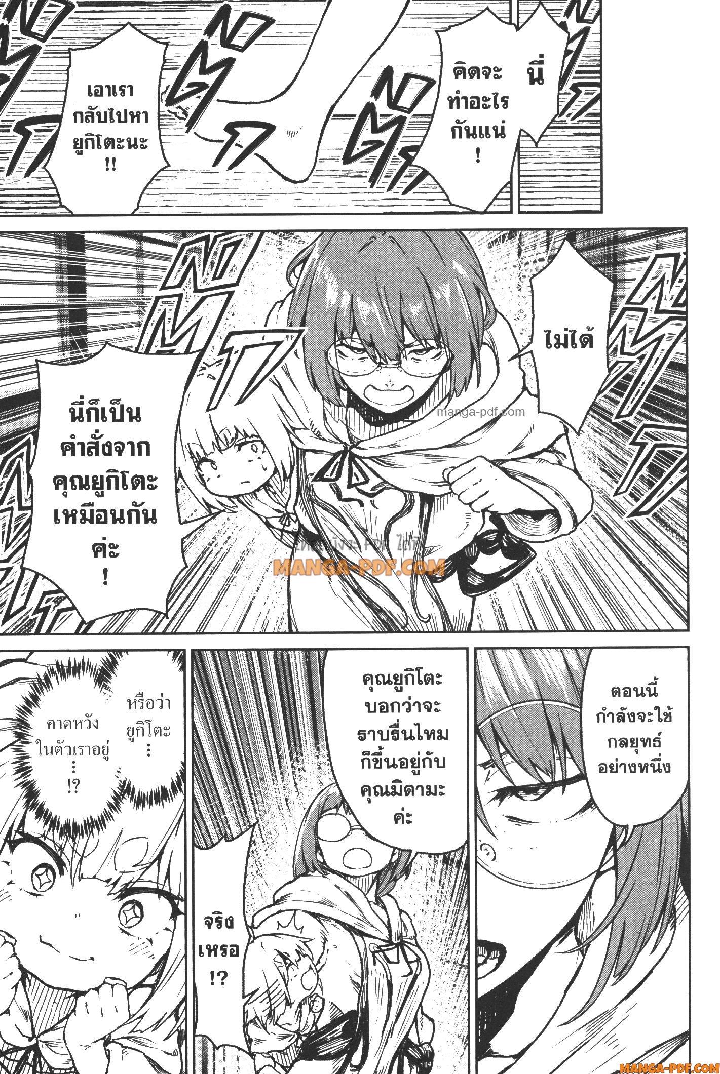 Kaminaki Sekai no Kamisama Katsudou – โลกนี้ โลกหน้า ข้าก็เป็นพระเจ้า Chap 17 - Next Chap 18