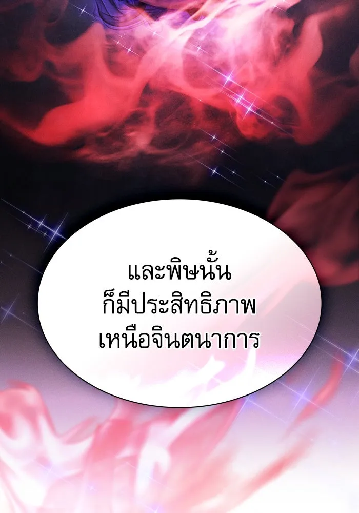 Academy’s Genius Swordmaster – นักดาบอัจฉริยะจากอะคาเดมี Chap 103 - Next Chap 104