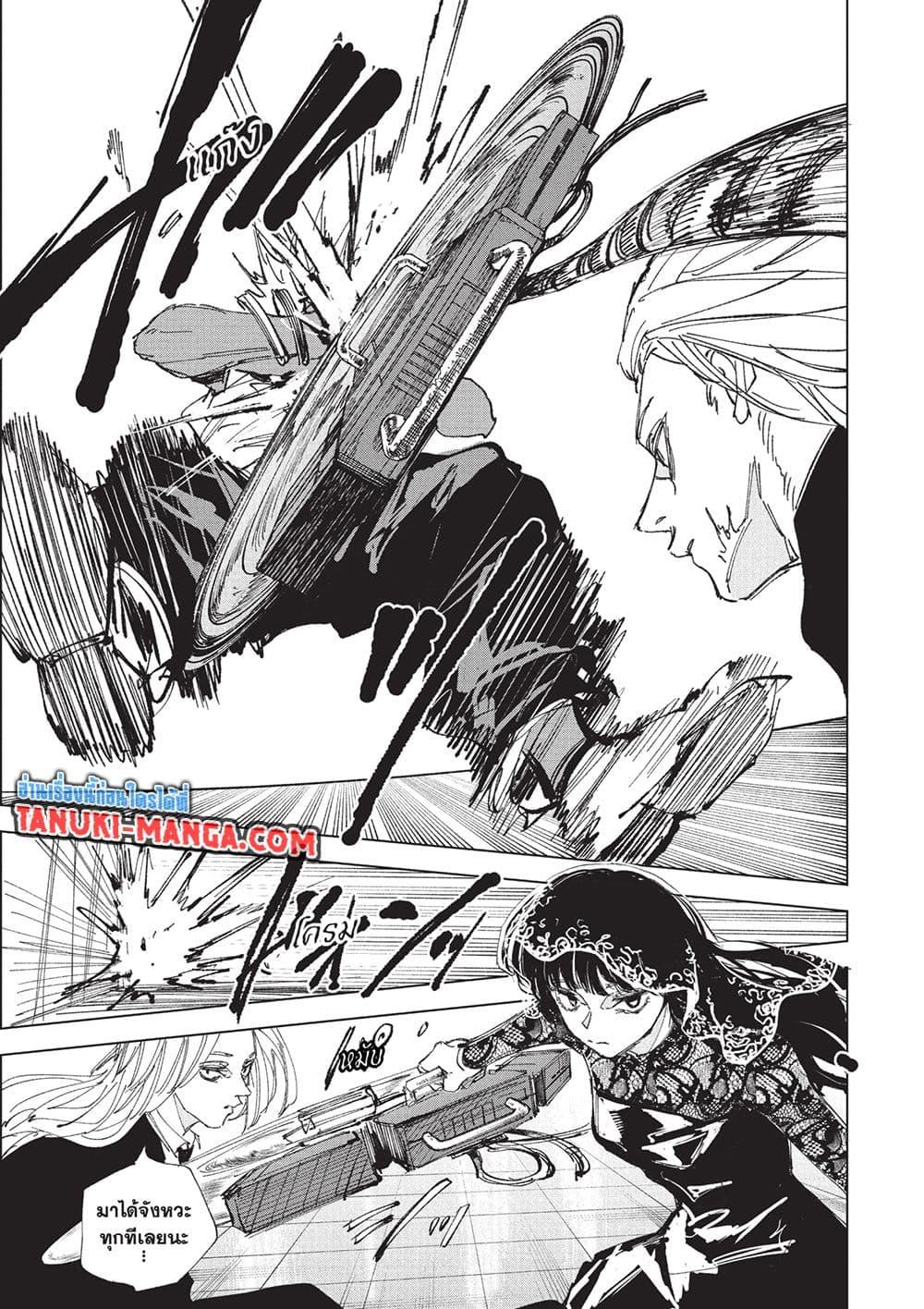 Sakamoto Days Chap 248 - Next Chap 249