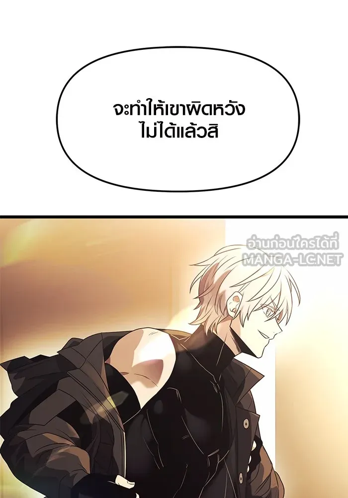 I Obtained a Mythic Item – พลิกชะตาคว้าไอเทมระดับเทพ Chap 34 - Next Chap 35