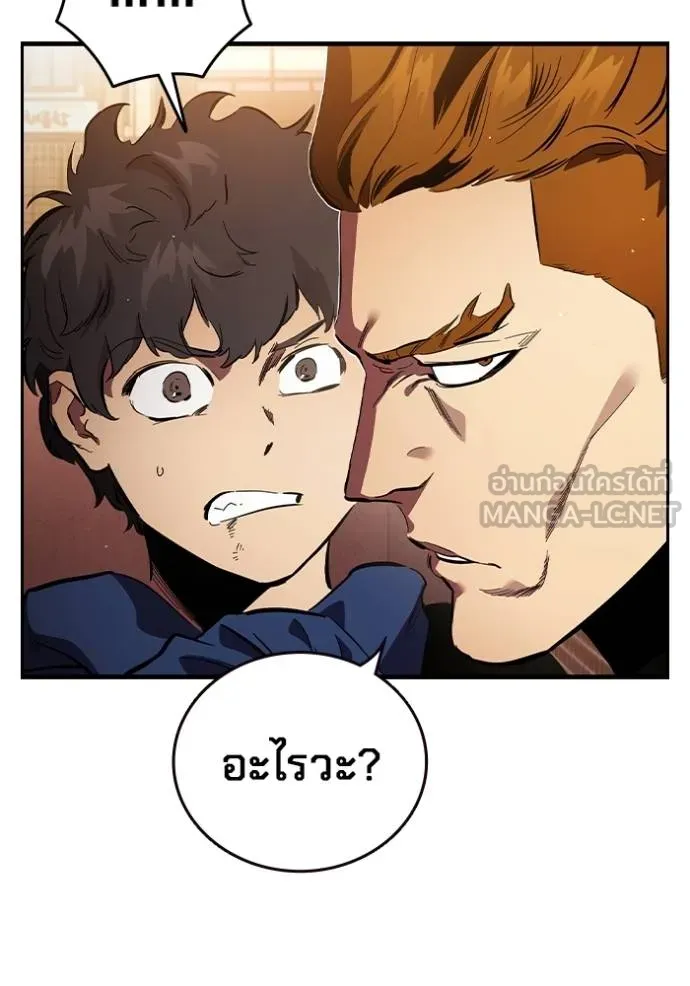 The Great War Chap 31 - Next Chap 32