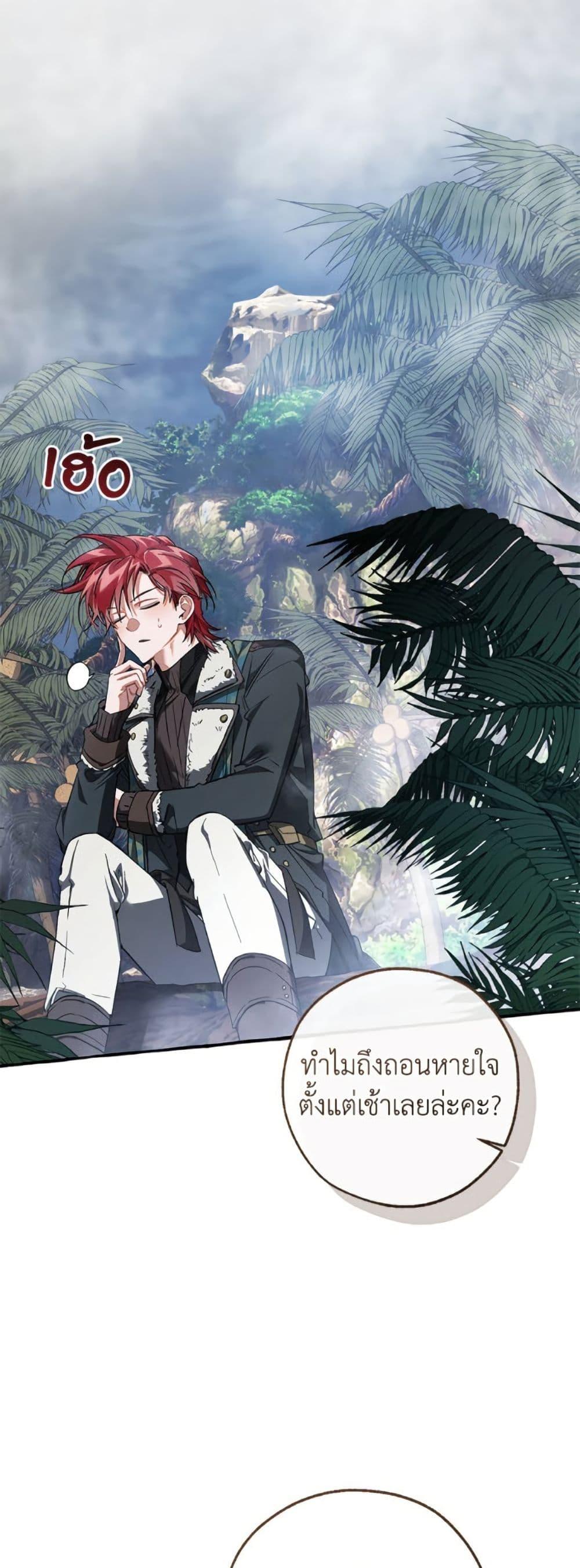 Trash of the Count’s Family Chap 150 - Next Chap 151