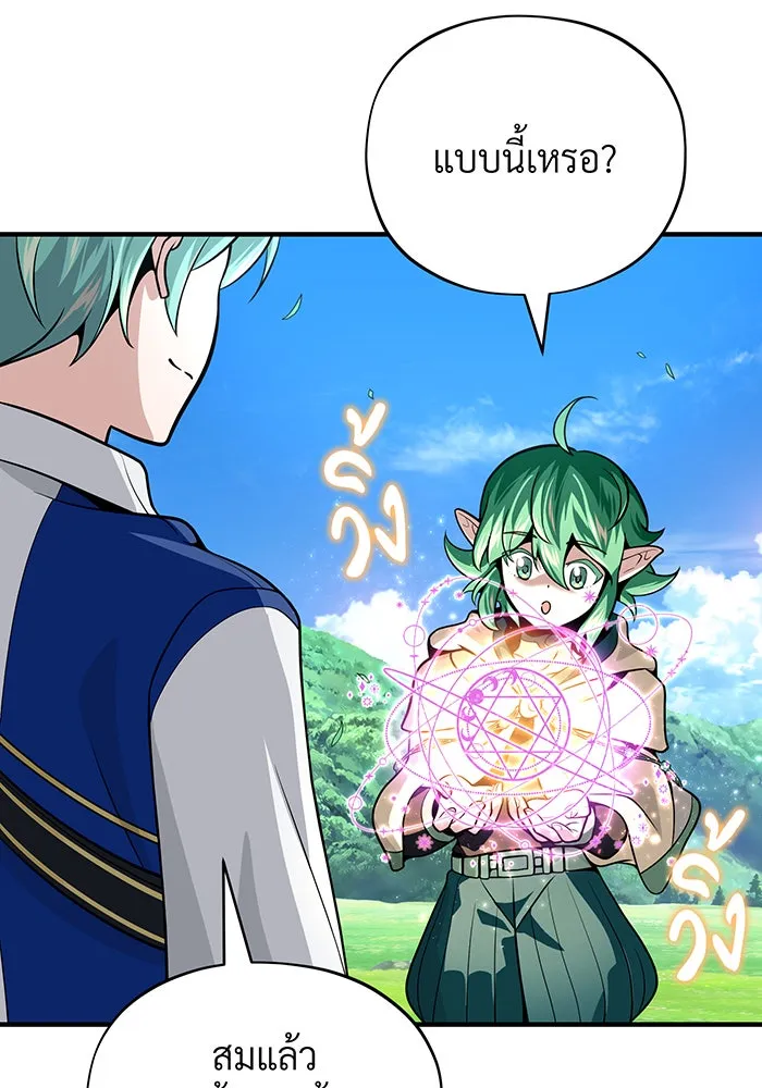 The Dark Magician Transmigrates After 66666 Years – จอมเวทเกิดใหม่ในรอบ 66666 ปี Chap 124 - Next Chap 125