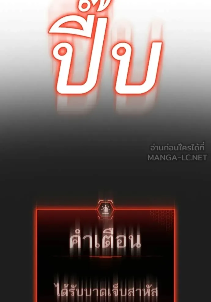 Reality Quest Chap 187 - Next Chap 188