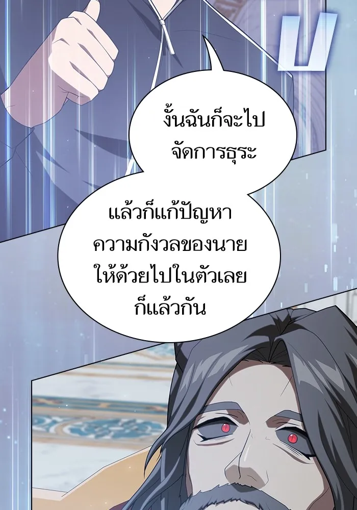 The Tutorial Tower of the Advanced Player – ผู้เล่นขั้นเทพแห่งหอคอยฝึกสอน Chap 195 - Next Chap 196