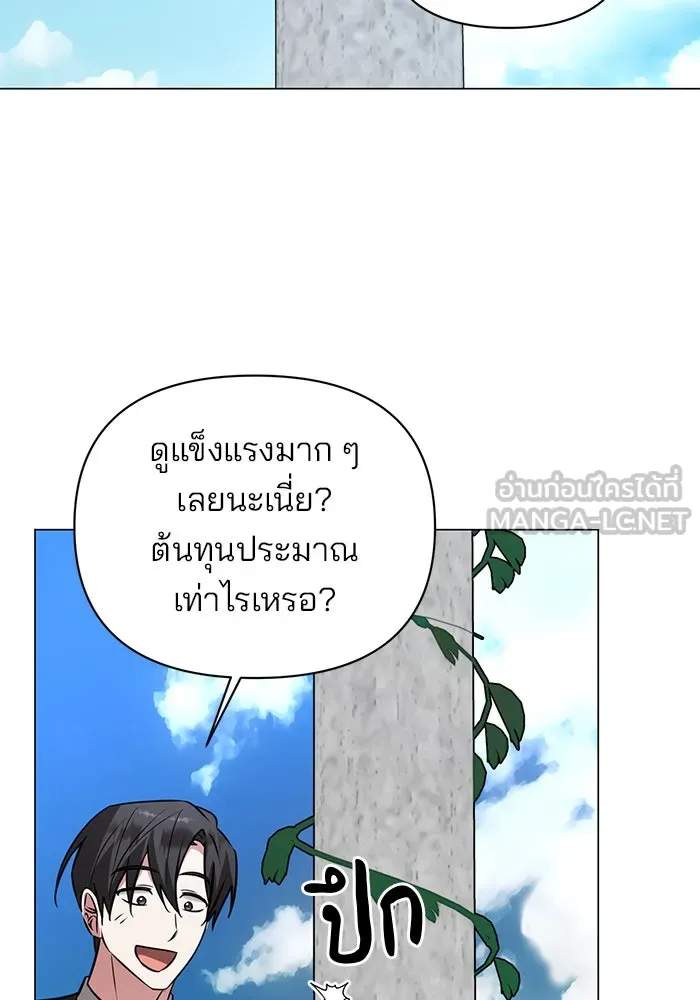 The Academy Is Doomed Chap 60 - Next Chap 61