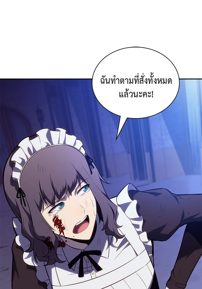 The Regressed Son of a Duke is an Assassin – ลูกชายคนเล็กของดยุกคือมือสังหาร Chap 38 - Next Chap 39