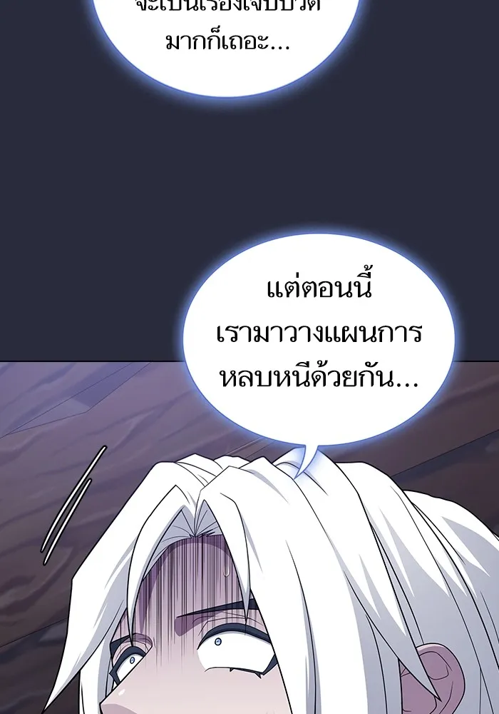 The Tutorial Tower of the Advanced Player – ผู้เล่นขั้นเทพแห่งหอคอยฝึกสอน Chap 202 - Next Chap 203