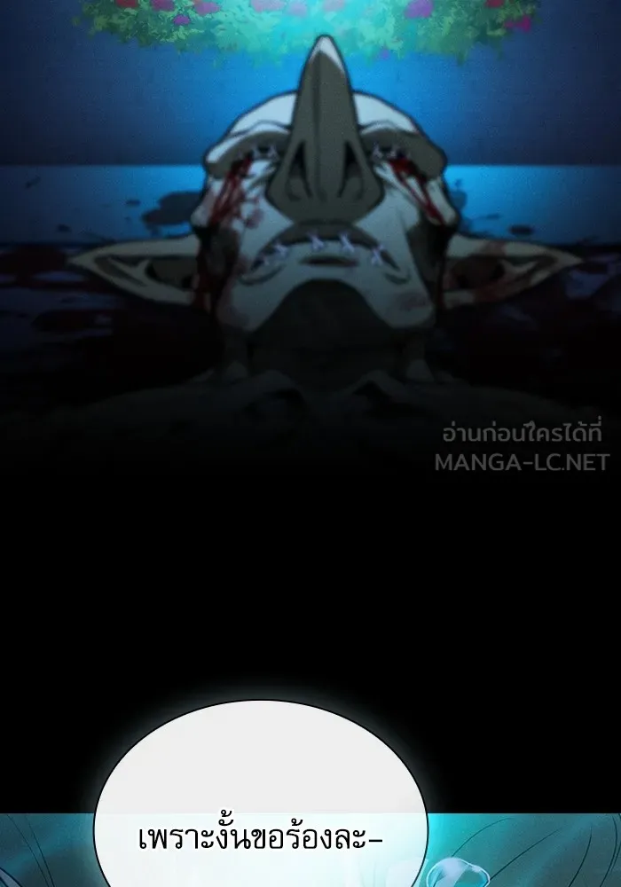 Academy’s Genius Swordmaster – นักดาบอัจฉริยะจากอะคาเดมี Chap 56 - Next Chap 57