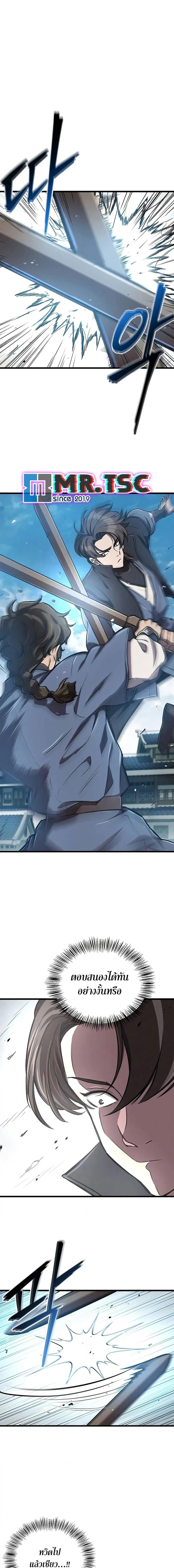 The Demonic Cult Instructor Returns Chap 10 - Next Chap 11