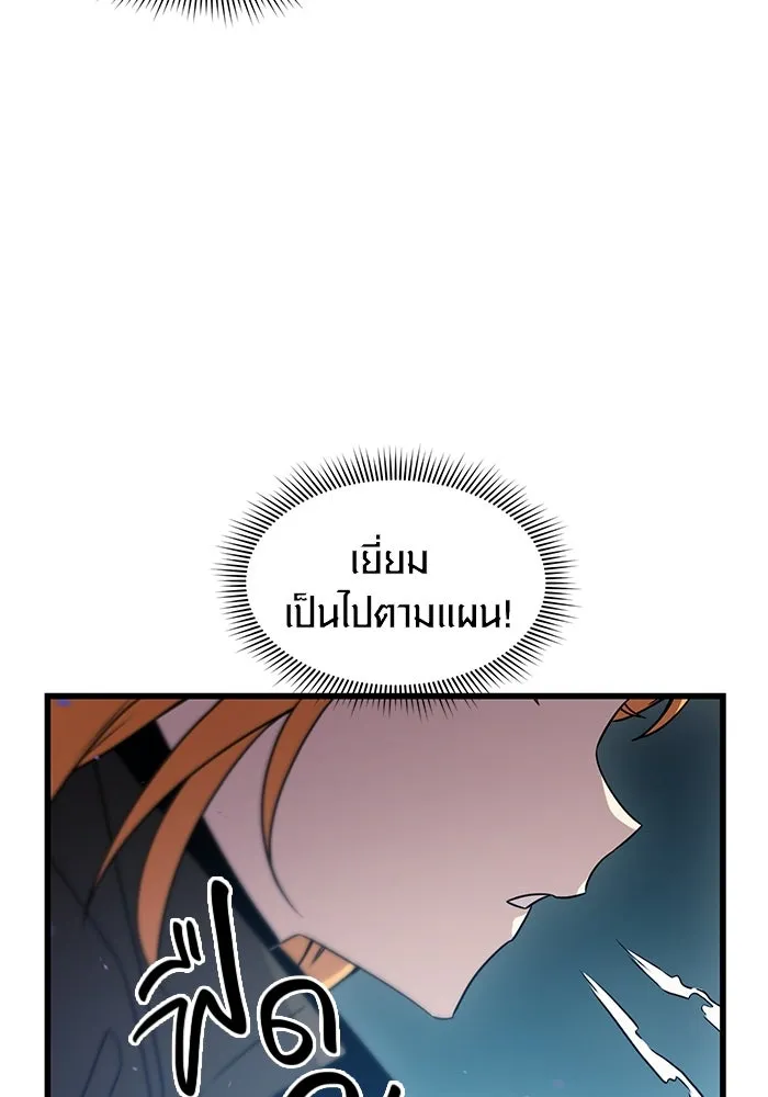 I Obtained a Mythic Item – พลิกชะตาคว้าไอเทมระดับเทพ Chap 25 - Next Chap 26