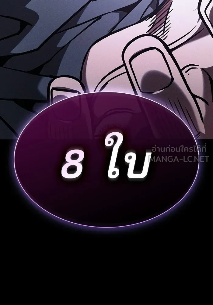 Academy’s Genius Swordmaster – นักดาบอัจฉริยะจากอะคาเดมี Chap 120 - Next Chap 121