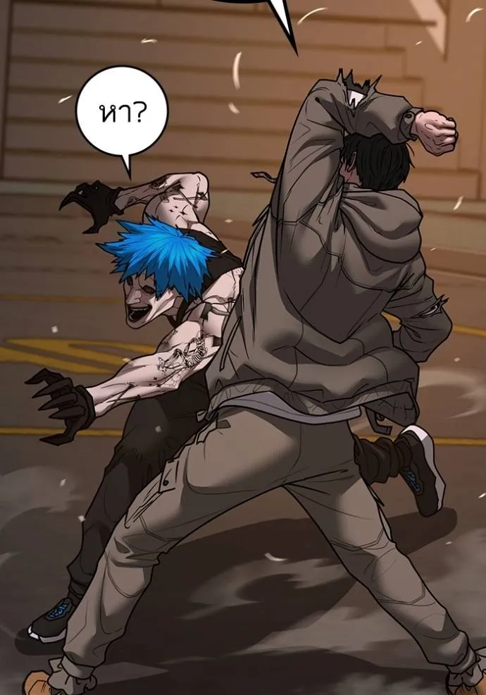 Reality Quest Chap 139 - Next Chap 140