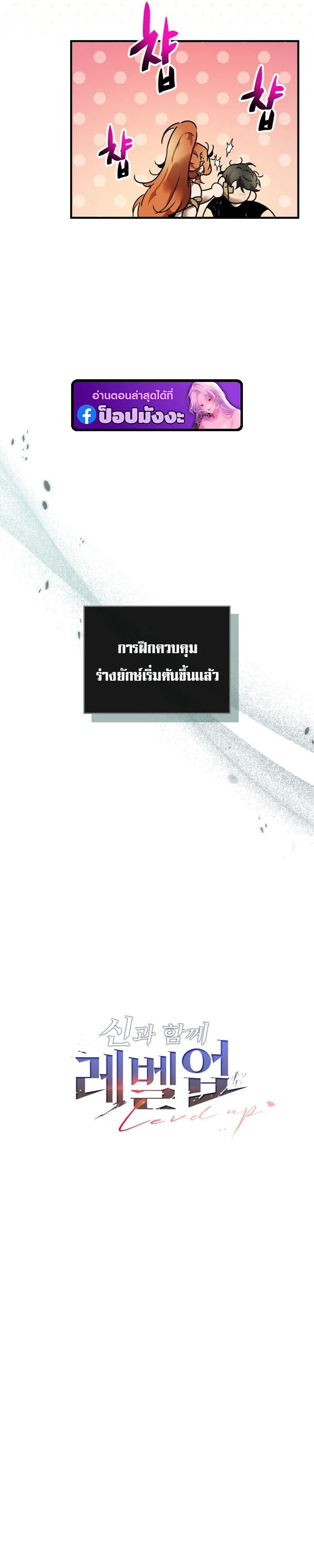 Leveling With the Gods Chap 132 - Next Chap 133