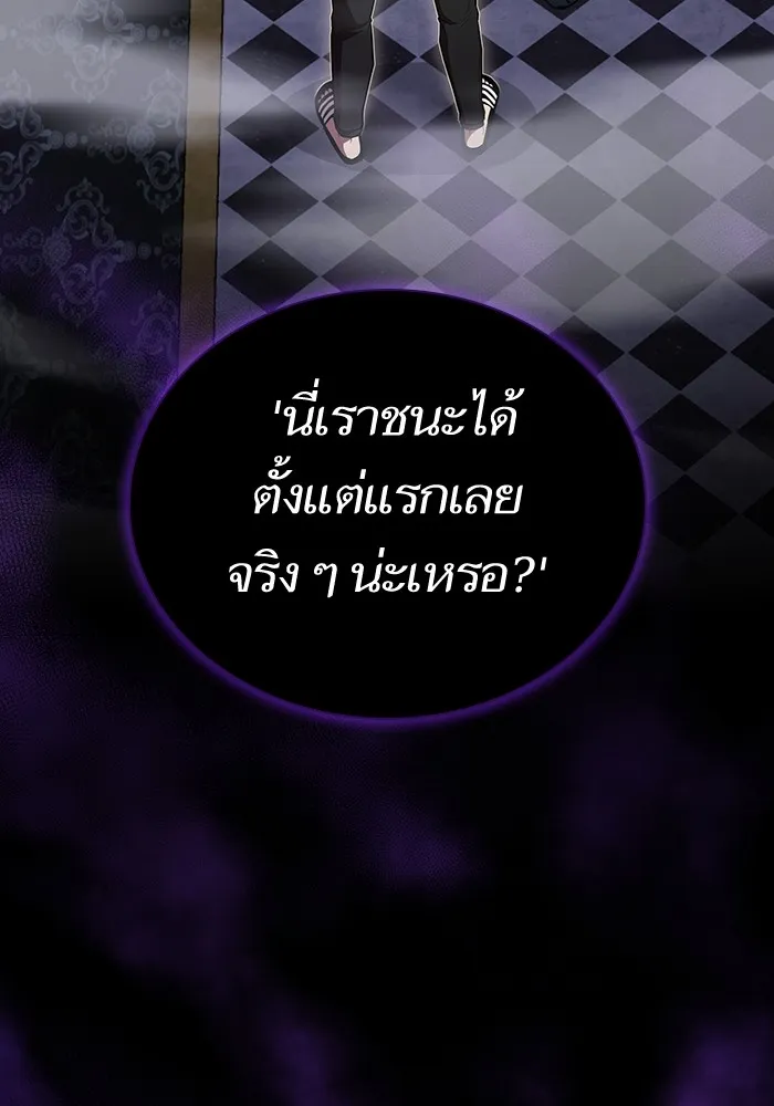 The Tutorial Tower of the Advanced Player – ผู้เล่นขั้นเทพแห่งหอคอยฝึกสอน Chap 154 - Next Chap 155