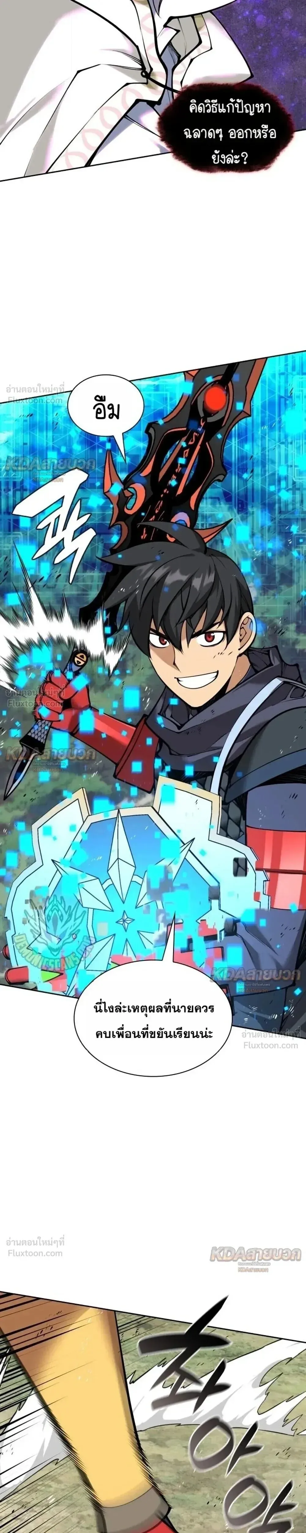 Overgeared Chap 331 - Next Chap 332