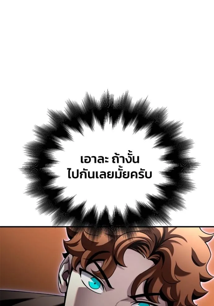 Superhuman Battlefield Chap 112 - Next Chap 113