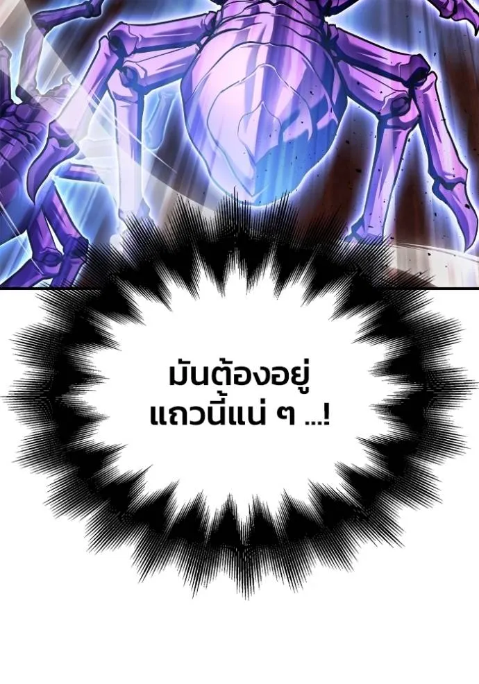 Superhuman Battlefield Chap 115 - Next Chap 116