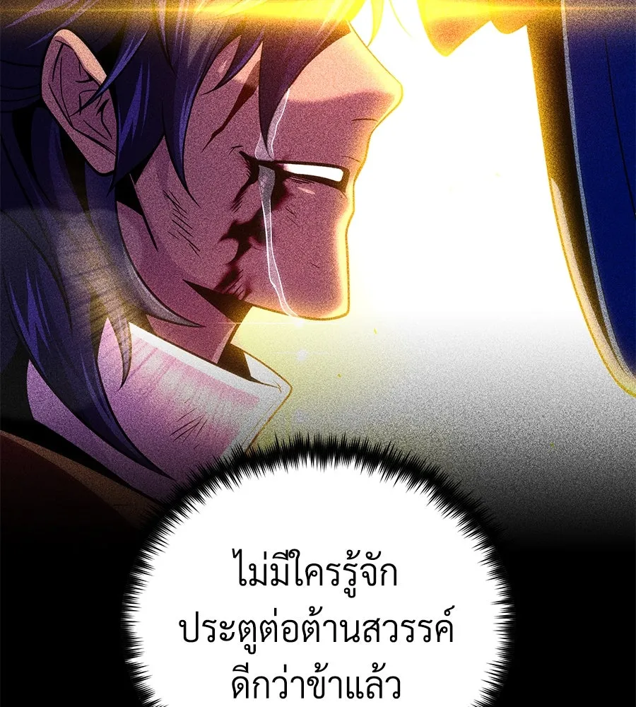 The Dark Magician Transmigrates After 66666 Years – จอมเวทเกิดใหม่ในรอบ 66666 ปี Chap 149 - Next Chap 150