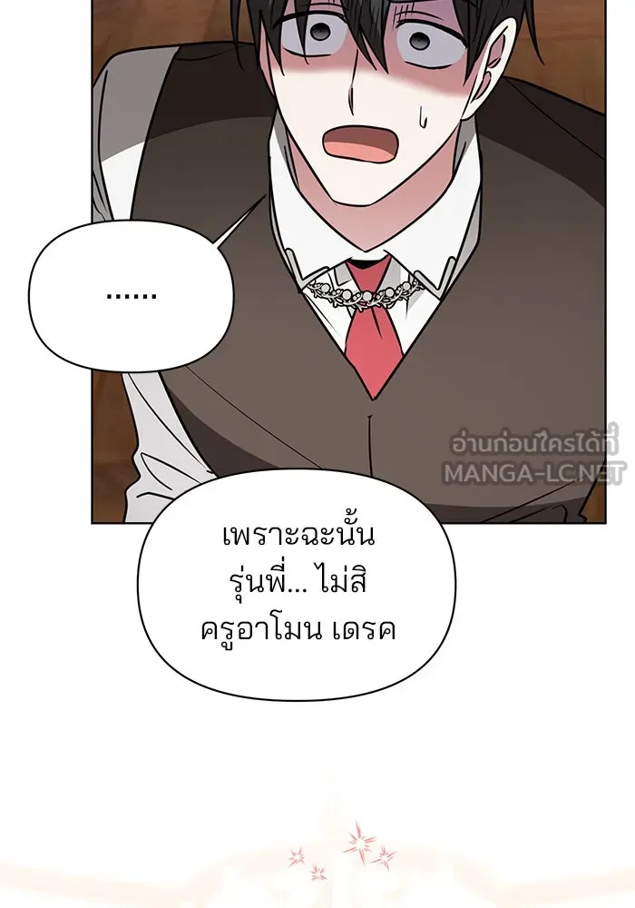 The Academy Is Doomed Chap 94 - Next Chap 95