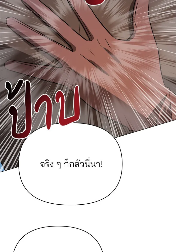 The Academy Is Doomed Chap 55 - Next Chap 56