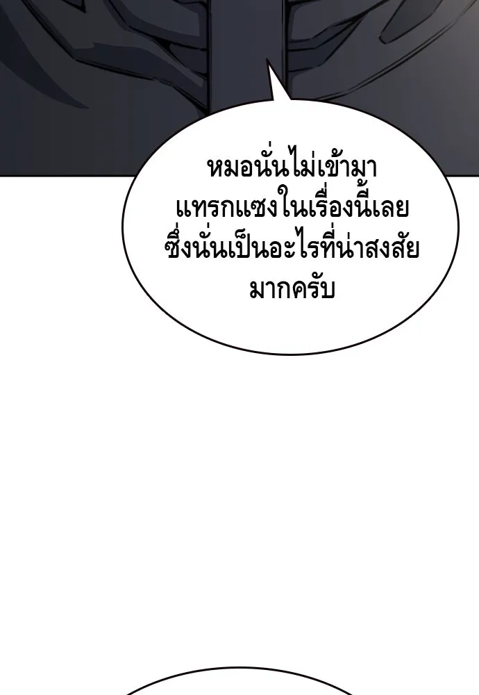 King Game Chap 96 - Next Chap 97