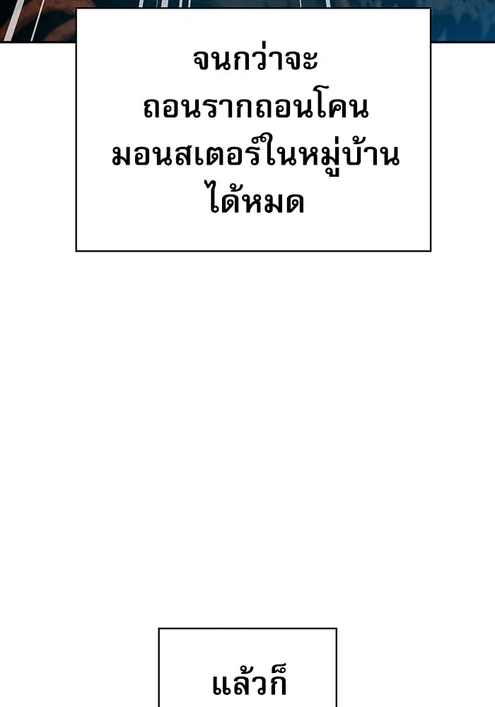 Academy’s Genius Swordmaster – นักดาบอัจฉริยะจากอะคาเดมี Chap 10 - Next Chap 11