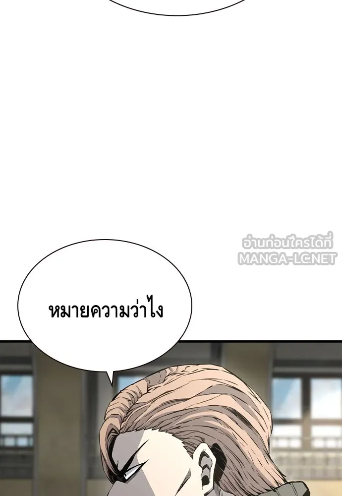 King Game Chap 103 - Next Chap 104