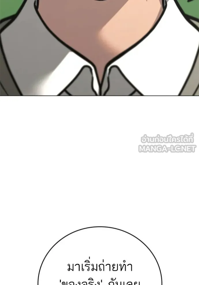 Reality Quest Chap 156 - Next Chap 157