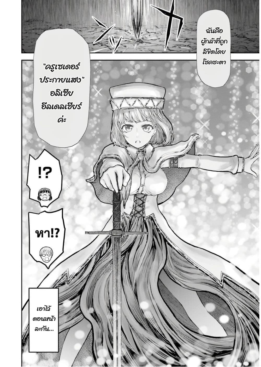 Isekai Ojisan Chap 18 - Next Chap 19