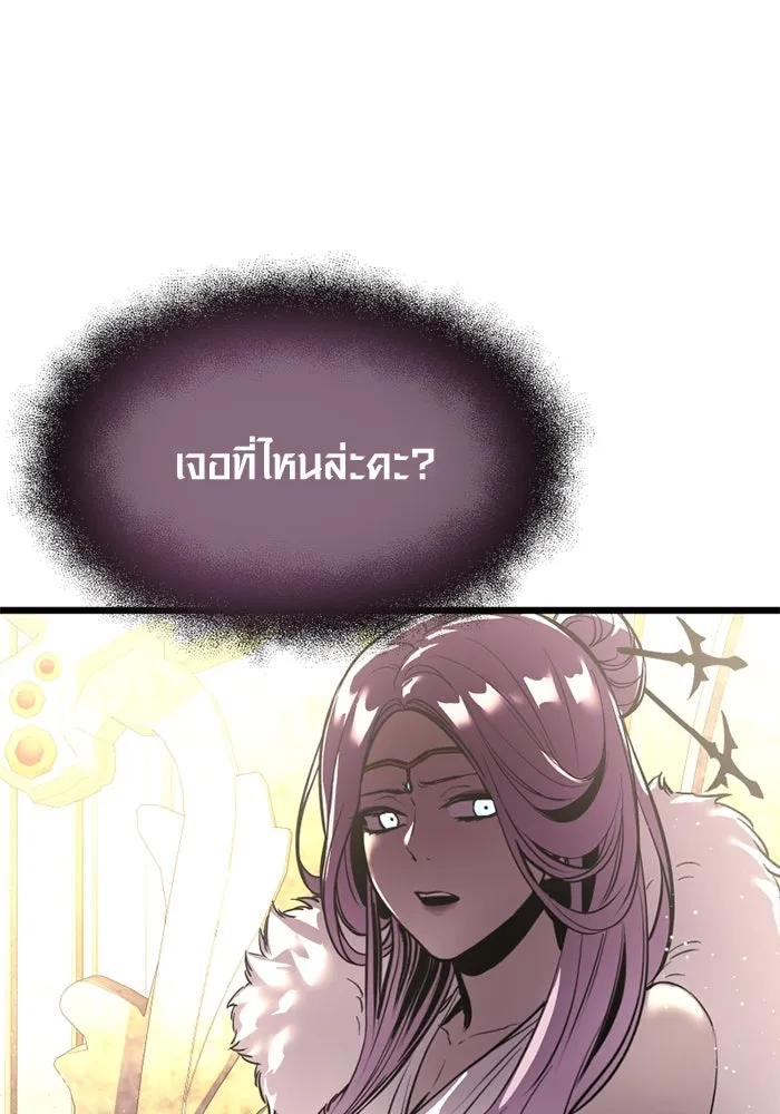 I Obtained a Mythic Item – พลิกชะตาคว้าไอเทมระดับเทพ Chap 37 - Next Chap 38