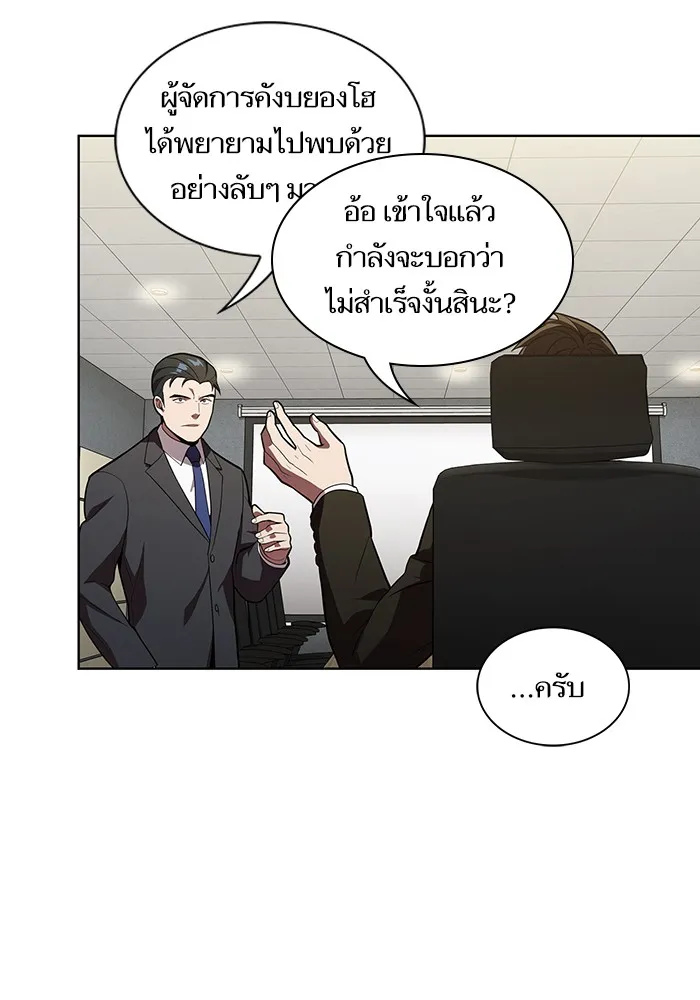 The Tutorial Tower of the Advanced Player – ผู้เล่นขั้นเทพแห่งหอคอยฝึกสอน Chap 10 - Next Chap 11