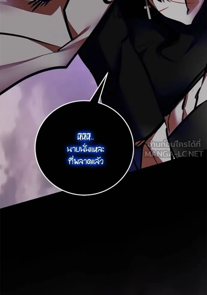 Return to Player Chap 196 - Next Chap 197