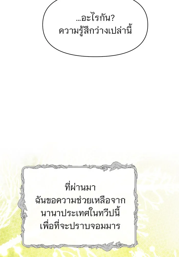 The Academy Is Doomed Chap 103 - Next Chap 104