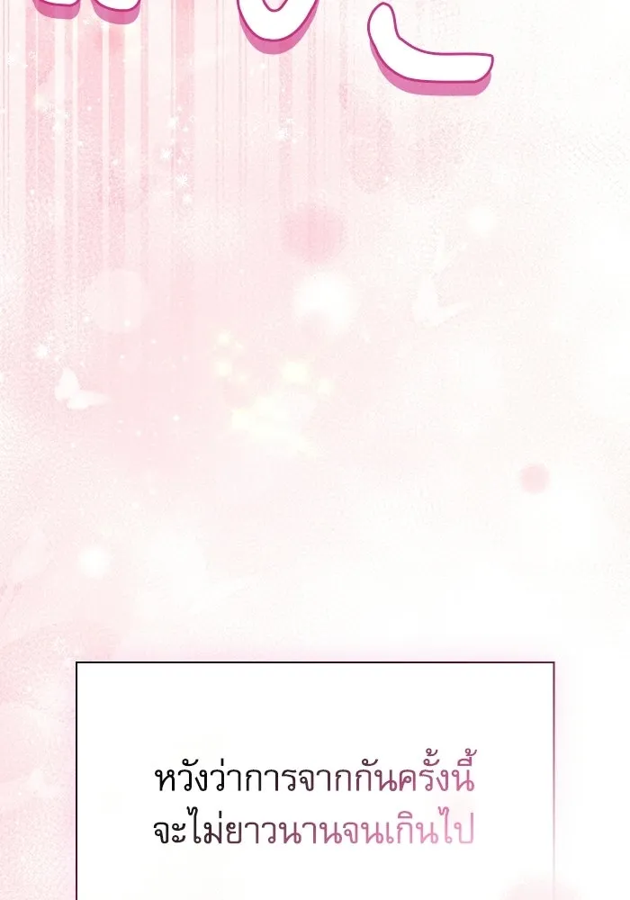 Academy’s Genius Swordmaster – นักดาบอัจฉริยะจากอะคาเดมี Chap 121 - Next Chap 122