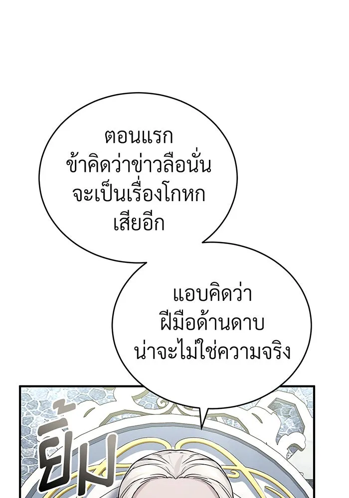 The Dark Magician Transmigrates After 66666 Years – จอมเวทเกิดใหม่ในรอบ 66666 ปี Chap 94 - Next Chap 95