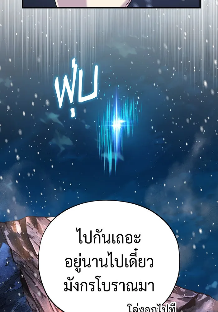 The Dark Magician Transmigrates After 66666 Years – จอมเวทเกิดใหม่ในรอบ 66666 ปี Chap 118 - Next Chap 119