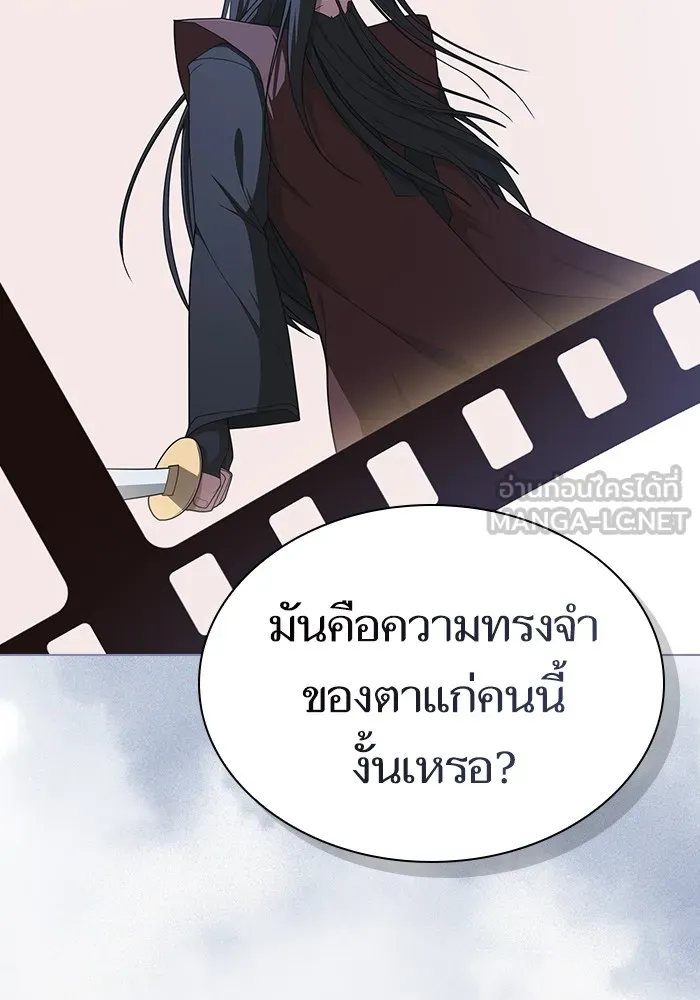The Tutorial Tower of the Advanced Player – ผู้เล่นขั้นเทพแห่งหอคอยฝึกสอน Chap 207 - Next Chap 208