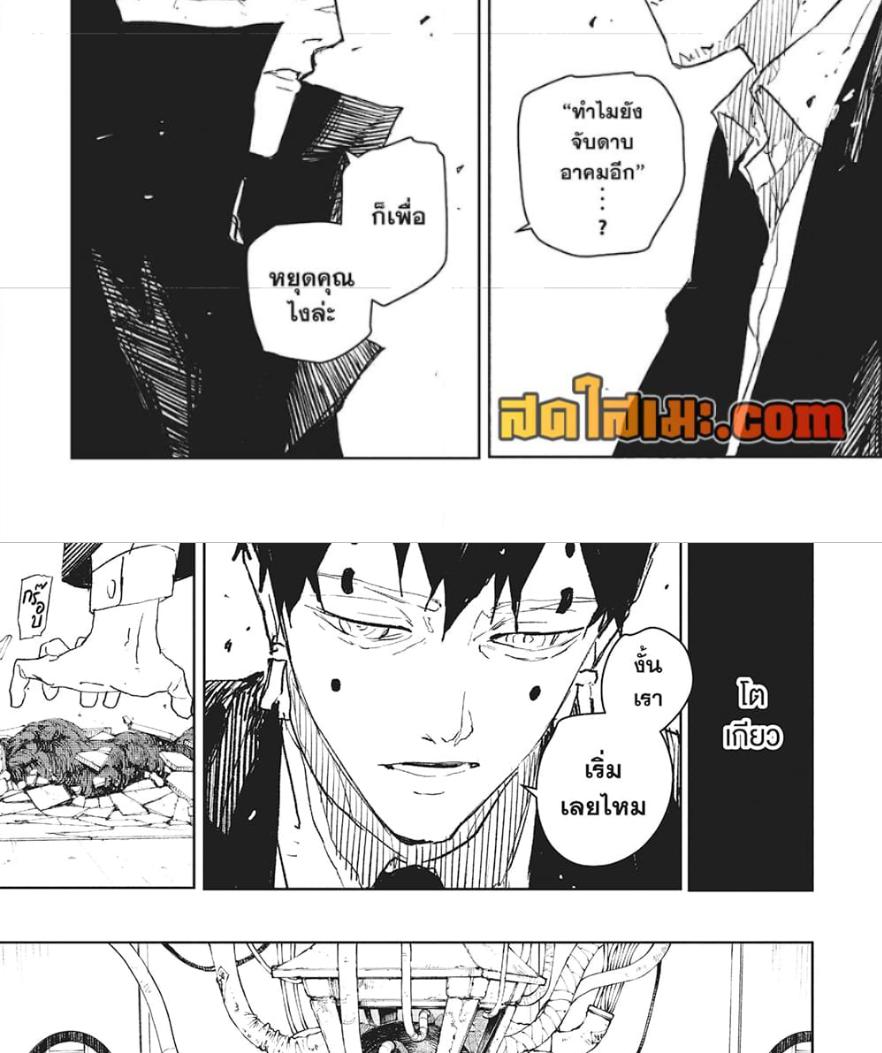 Kagurabachi Chap 78 - Next Chap 79