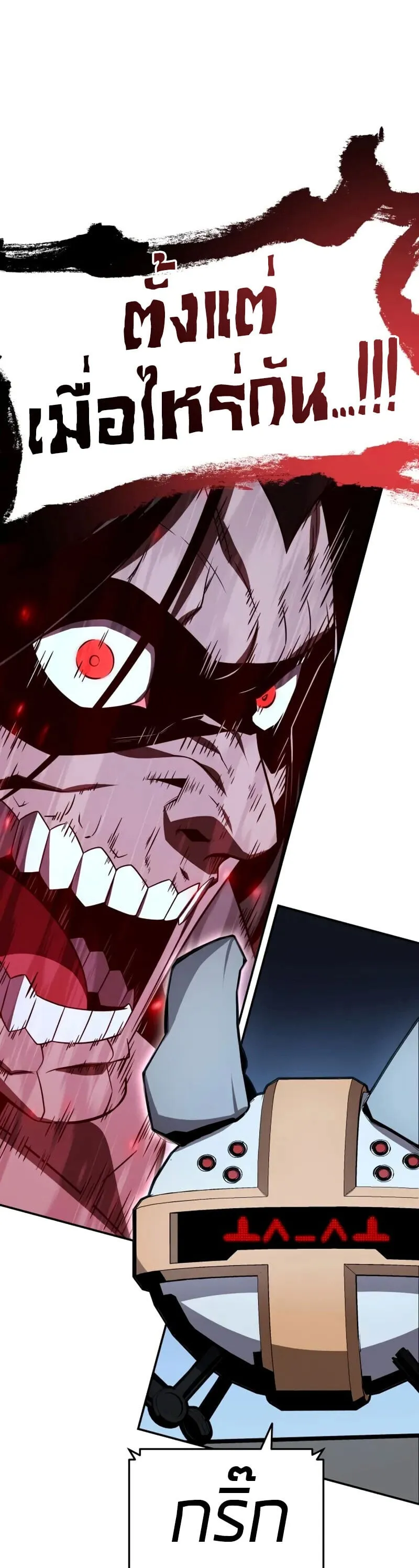 The Knight King Who Returned with a God Chap 132 - Next Chap 133